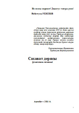 Sahawat-deryasy-Teatr